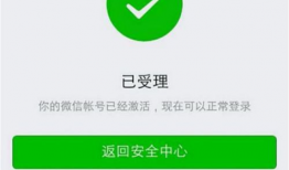 吃瓜爆料微信渠道怎么解封,吃瓜爆料微信渠道解封攻略，轻松恢复畅游社交圈！